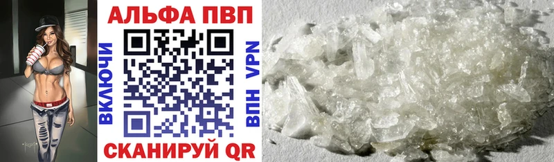 A PVP кристаллы  Купить  Питкяранта 