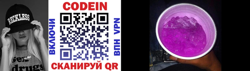 Купить где  Питкяранта  Кодеиновый сироп Lean Purple Drank 