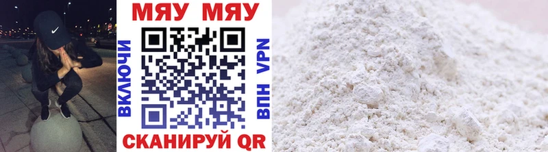 МЕФ мяу мяу  Купить  Питкяранта 